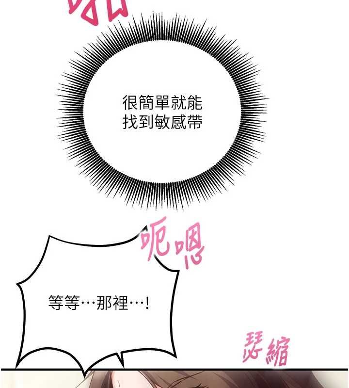 催眠偷心计 - 第13話-插入發情人妻騷穴 - page 136