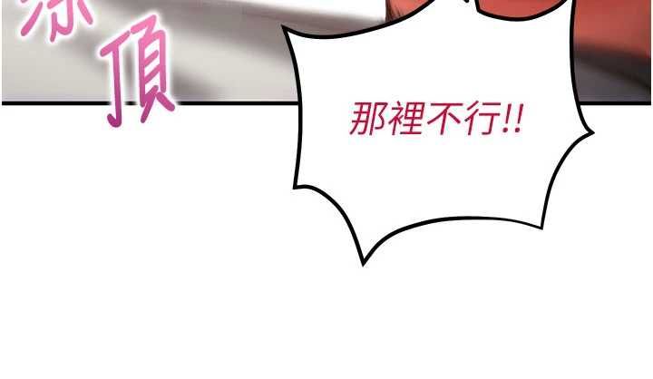 催眠偷心计 - 第13話-插入發情人妻騷穴 - page 139