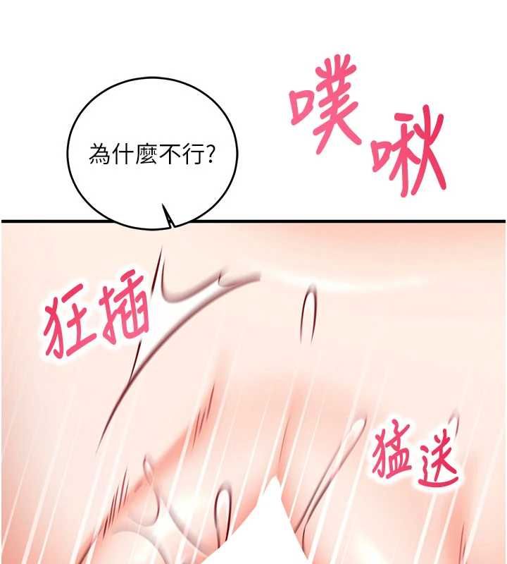 催眠偷心计 - 第13話-插入發情人妻騷穴 - page 140