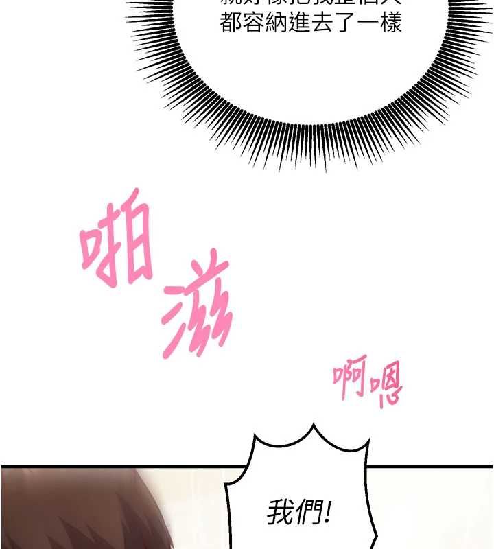 催眠偷心计 - 第13話-插入發情人妻騷穴 - page 149