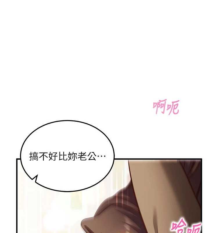 催眠偷心计 - 第13話-插入發情人妻騷穴 - page 155