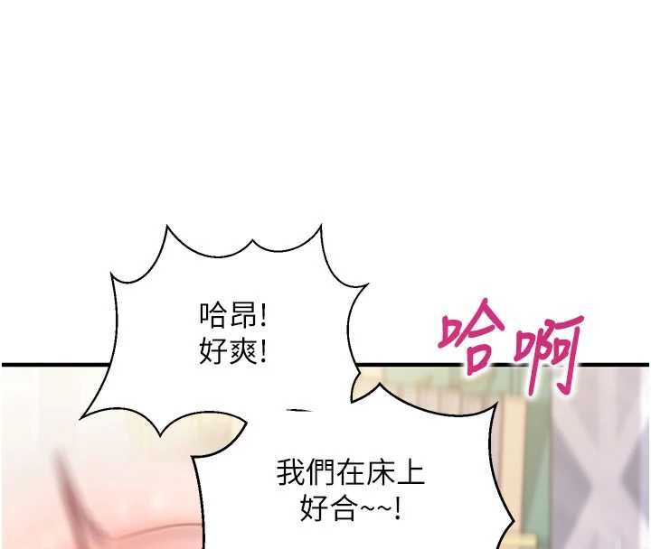 催眠偷心计 - 第13話-插入發情人妻騷穴 - page 158