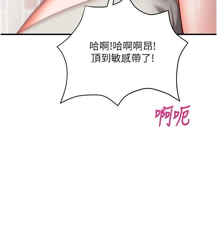 催眠偷心计 - 第13話-插入發情人妻騷穴 - page 161