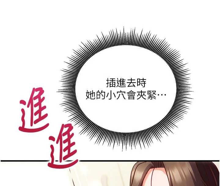 催眠偷心计 - 第13話-插入發情人妻騷穴 - page 162