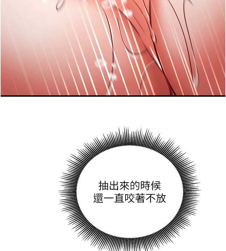 催眠偷心计 - 第13話-插入發情人妻騷穴 - page 164