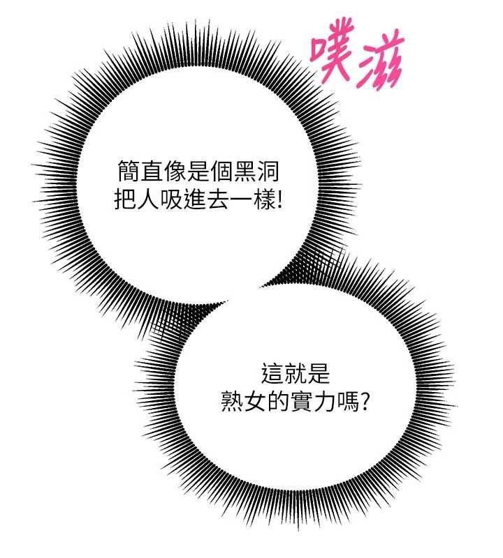 催眠偷心计 - 第13話-插入發情人妻騷穴 - page 167