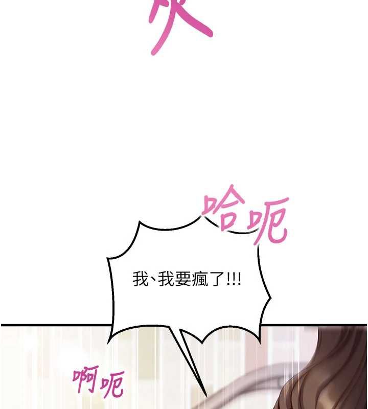 催眠偷心计 - 第13話-插入發情人妻騷穴 - page 173