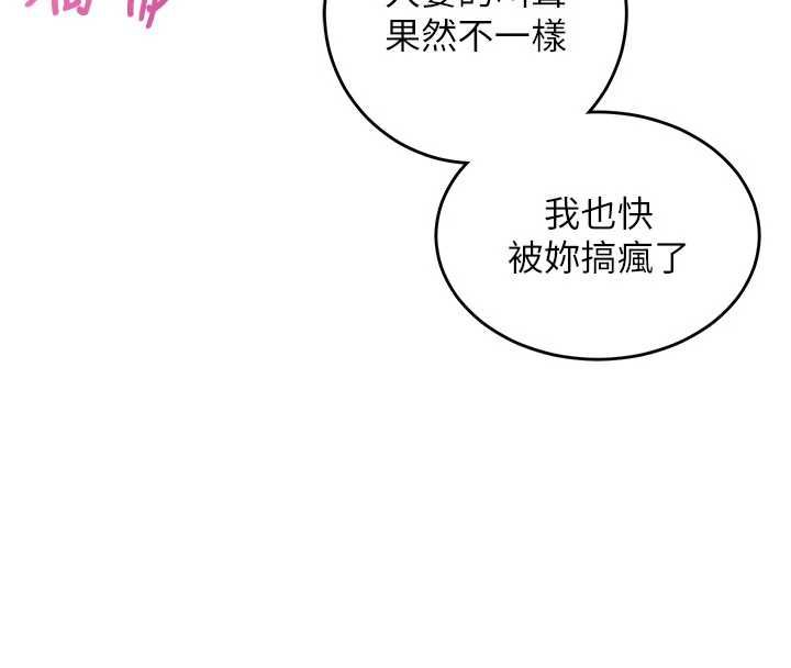 催眠偷心计 - 第13話-插入發情人妻騷穴 - page 176