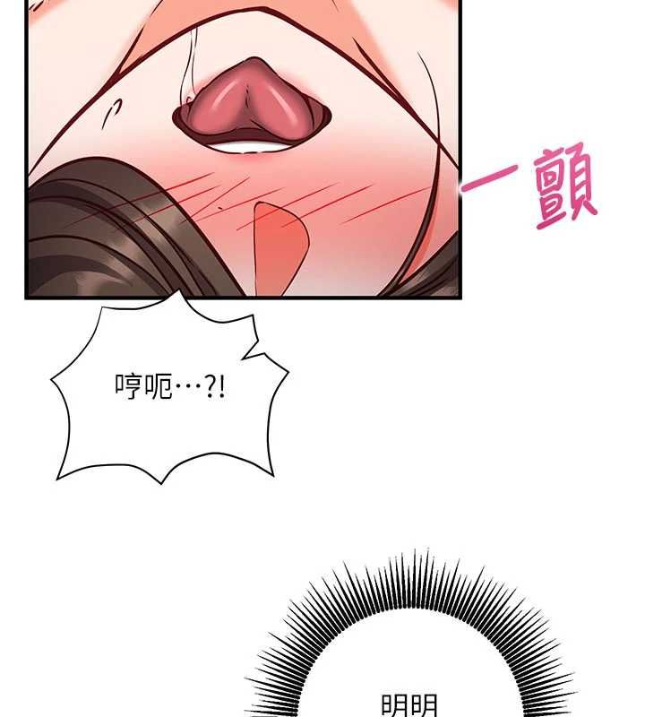催眠偷心计 - 第13話-插入發情人妻騷穴 - page 184