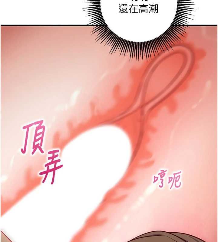 催眠偷心计 - 第13話-插入發情人妻騷穴 - page 185