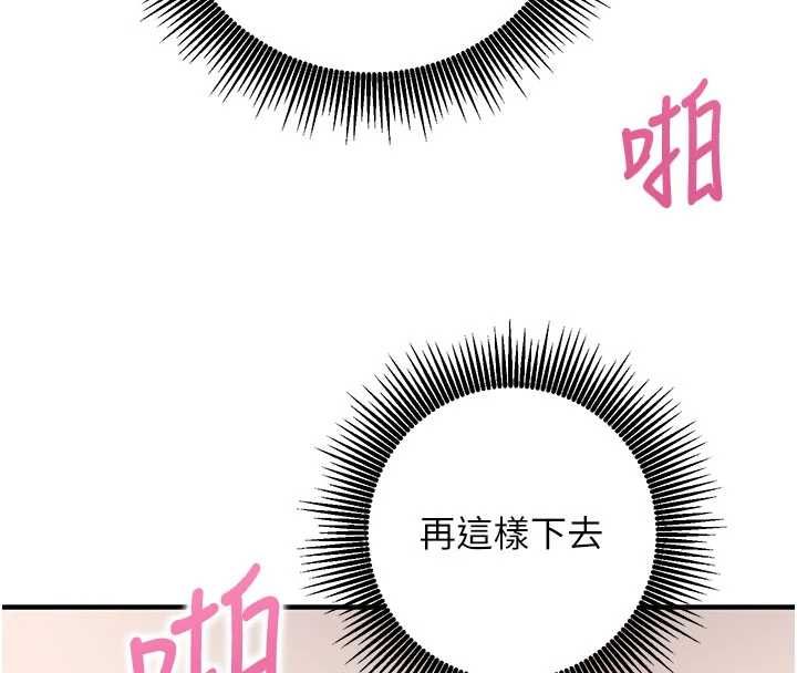 催眠偷心计 - 第13話-插入發情人妻騷穴 - page 190