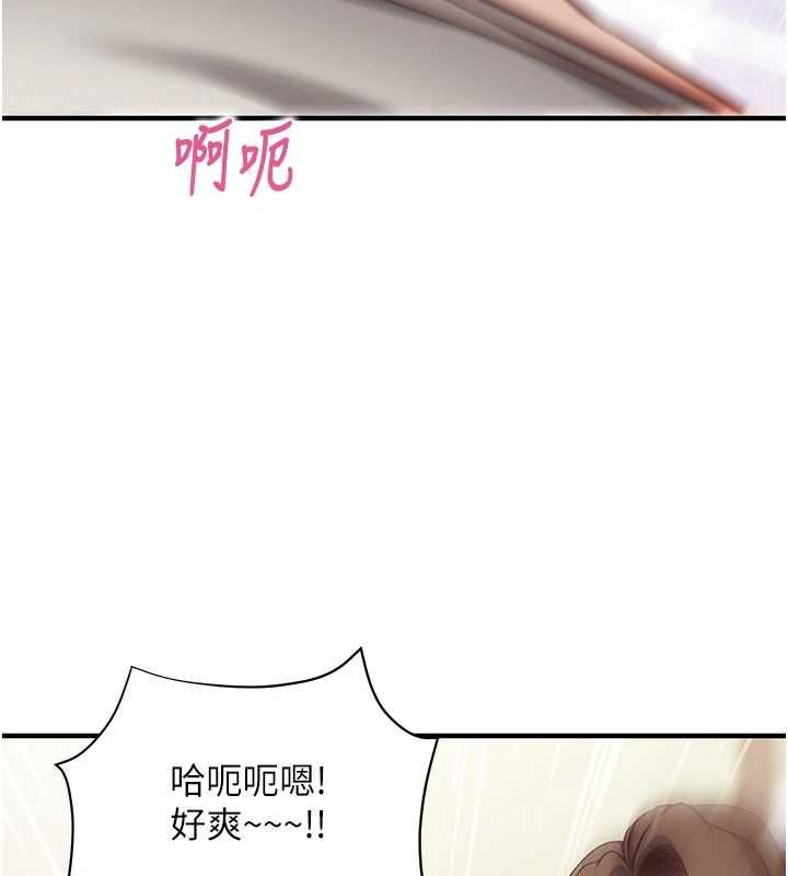 催眠偷心计 - 第13話-插入發情人妻騷穴 - page 192