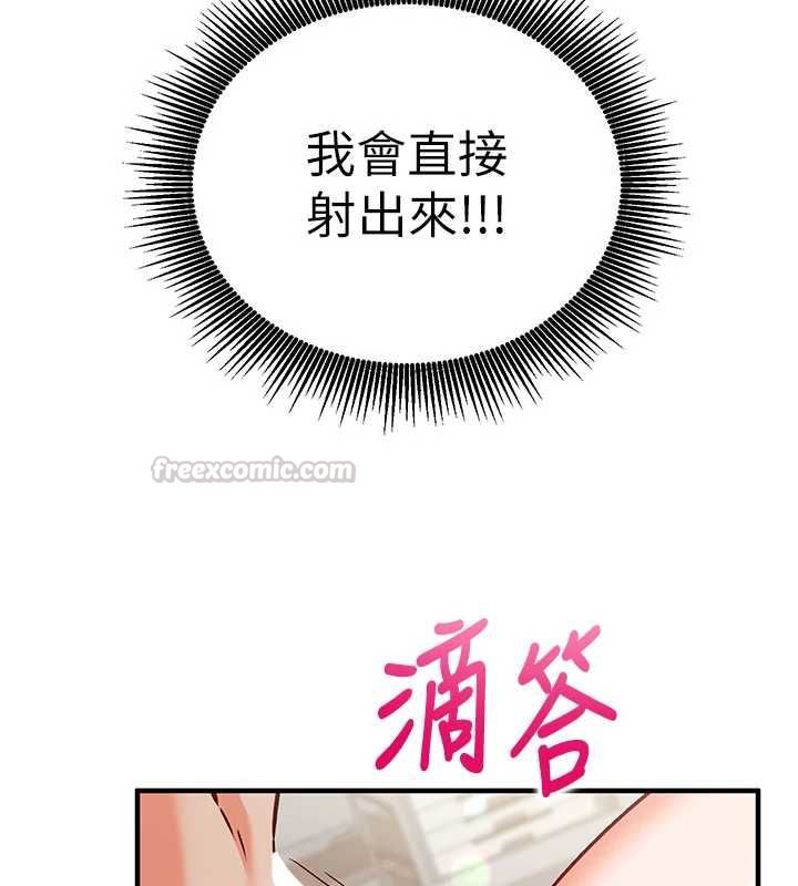 催眠偷心计 - 第13話-插入發情人妻騷穴 - page 195