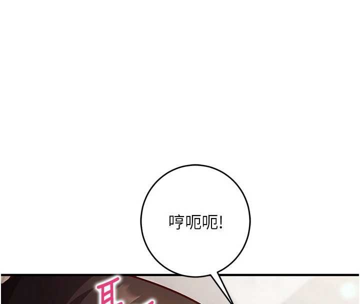 催眠偷心计 - 第13話-插入發情人妻騷穴 - page 205