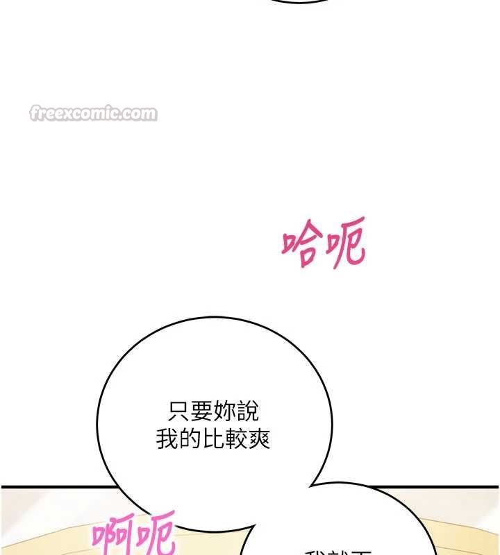 催眠偷心计 - 第13話-插入發情人妻騷穴 - page 208