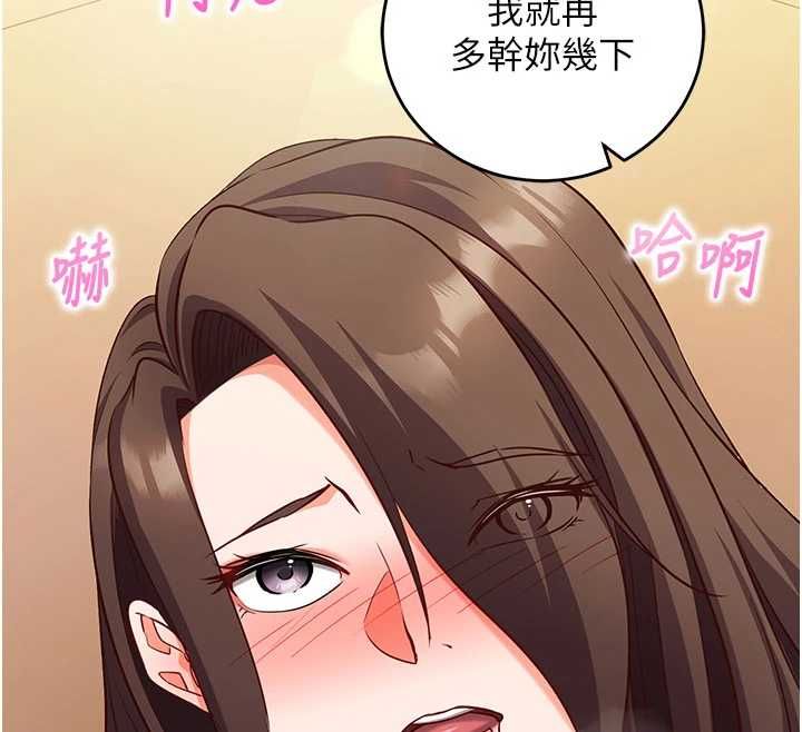催眠偷心计 - 第13話-插入發情人妻騷穴 - page 209