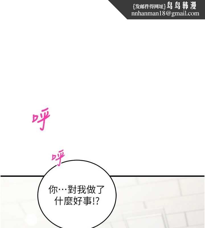 催眠偷心计 - 第17話-沒客人就來做愛吧 - page 1