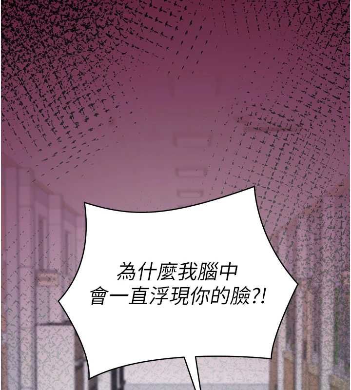 催眠偷心计 - 第17話-沒客人就來做愛吧 - page 5