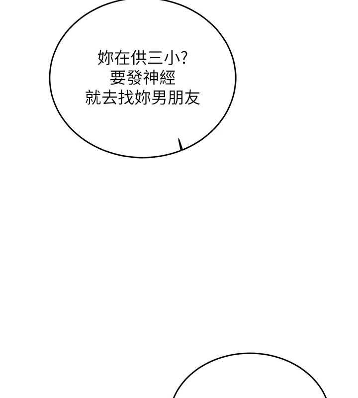 催眠偷心计 - 第17話-沒客人就來做愛吧 - page 14