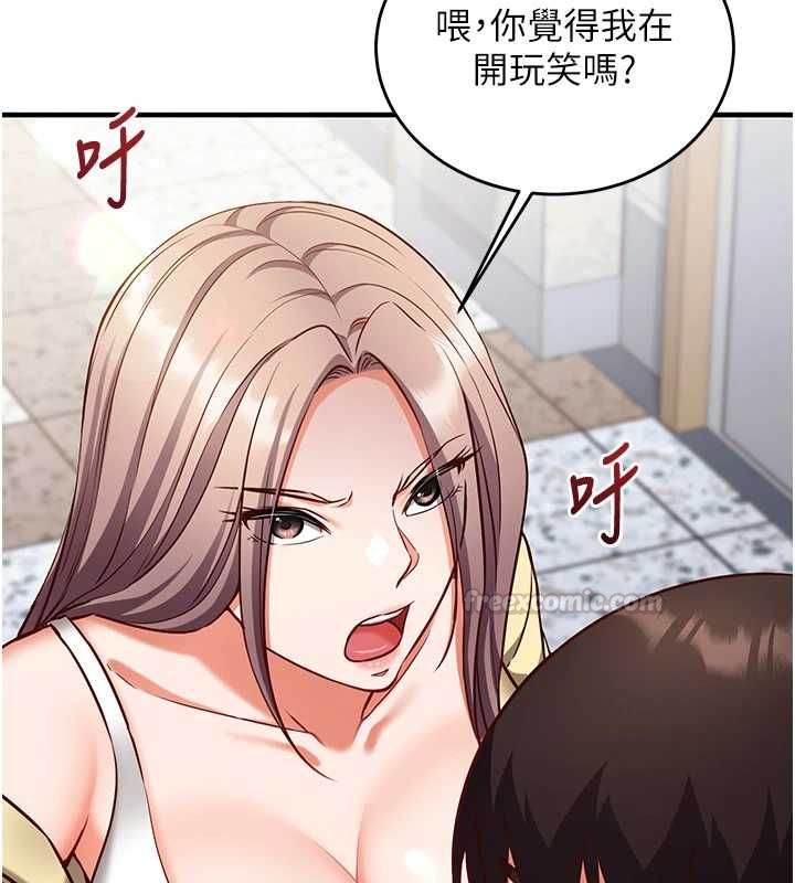 催眠偷心计 - 第17話-沒客人就來做愛吧 - page 15