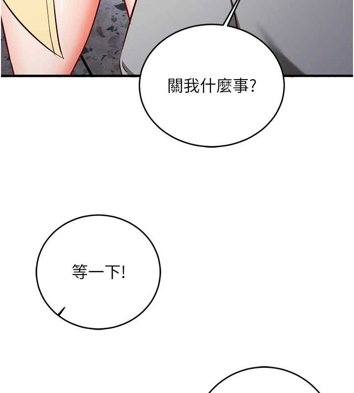 催眠偷心计 - 第17話-沒客人就來做愛吧 - page 17