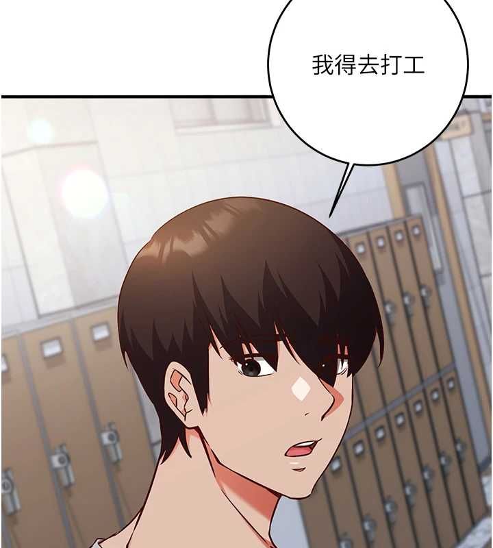 催眠偷心计 - 第17話-沒客人就來做愛吧 - page 18