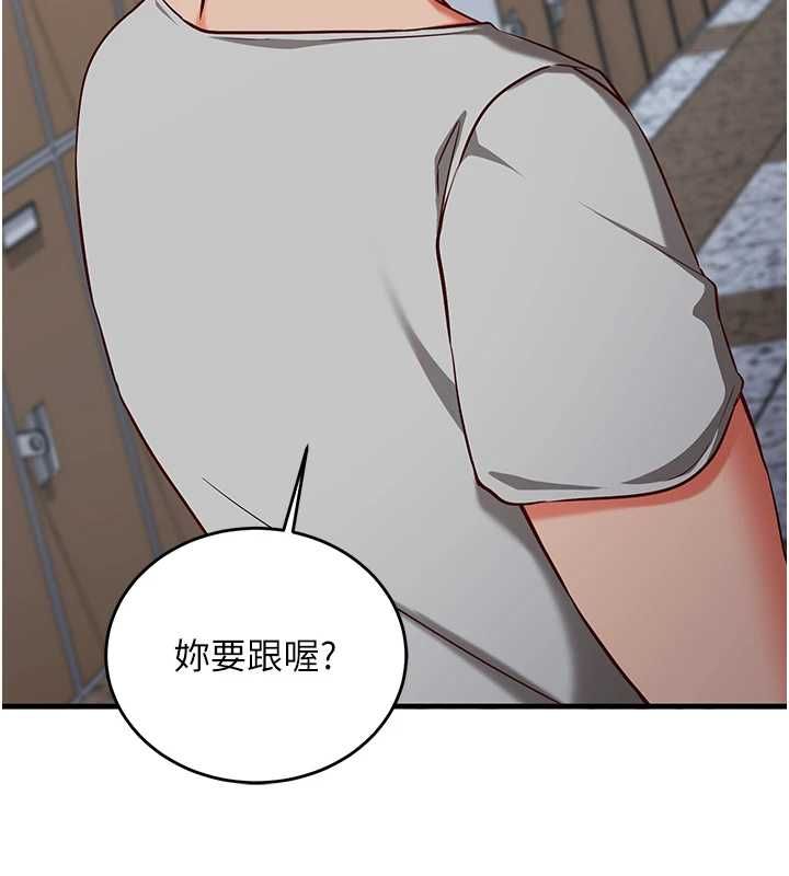 催眠偷心计 - 第17話-沒客人就來做愛吧 - page 19
