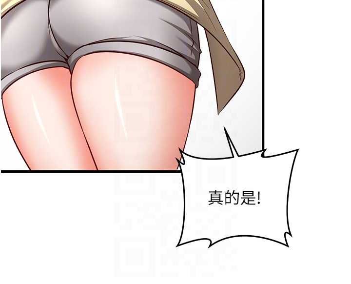 催眠偷心计 - 第17話-沒客人就來做愛吧 - page 22