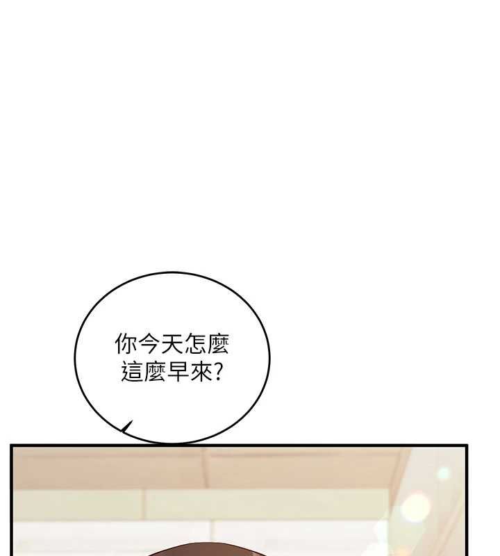 催眠偷心计 - 第17話-沒客人就來做愛吧 - page 24