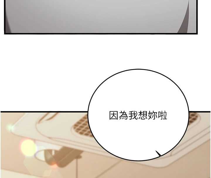 催眠偷心计 - 第17話-沒客人就來做愛吧 - page 26