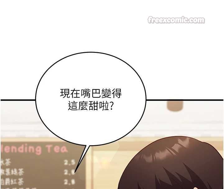 催眠偷心计 - 第17話-沒客人就來做愛吧 - page 30
