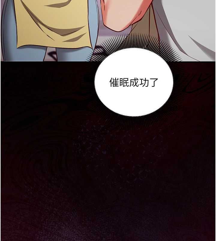 催眠偷心计 - 第17話-沒客人就來做愛吧 - page 32