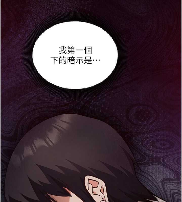 催眠偷心计 - 第17話-沒客人就來做愛吧 - page 33