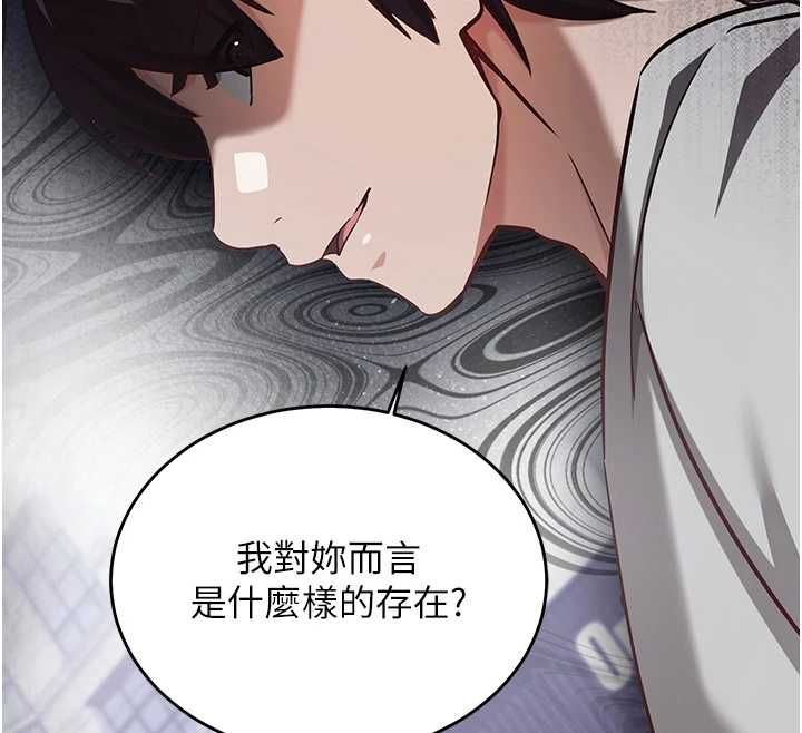 催眠偷心计 - 第17話-沒客人就來做愛吧 - page 34