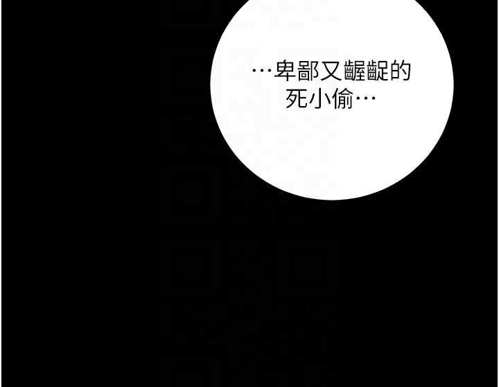 催眠偷心计 - 第17話-沒客人就來做愛吧 - page 37