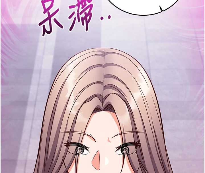 催眠偷心计 - 第17話-沒客人就來做愛吧 - page 41