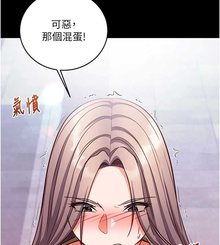 催眠偷心计 - 第17話-沒客人就來做愛吧 - page 44