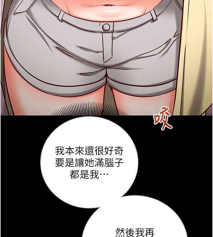 催眠偷心计 - 第17話-沒客人就來做愛吧 - page 46