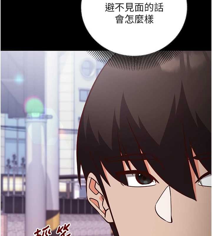 催眠偷心计 - 第17話-沒客人就來做愛吧 - page 47