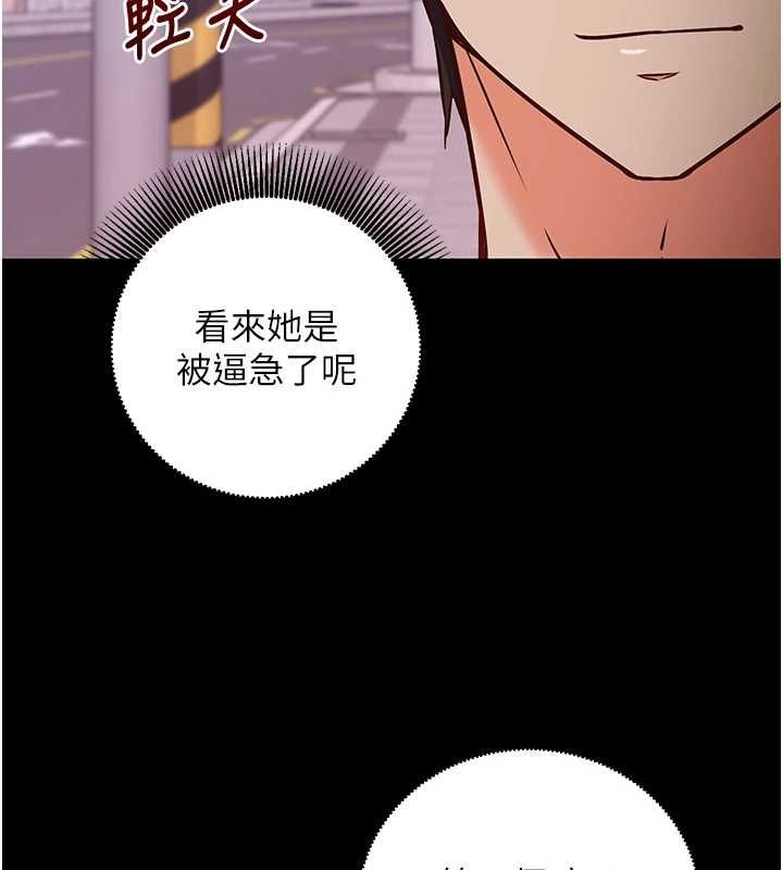 催眠偷心计 - 第17話-沒客人就來做愛吧 - page 48