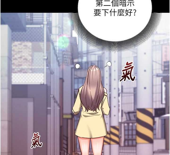催眠偷心计 - 第17話-沒客人就來做愛吧 - page 49