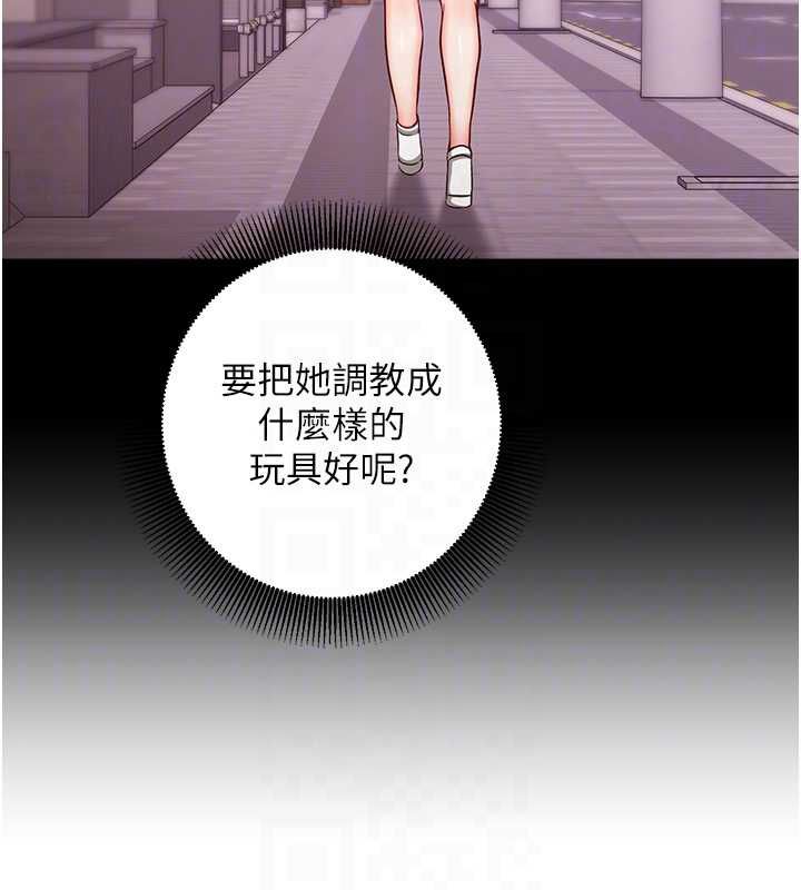 催眠偷心计 - 第17話-沒客人就來做愛吧 - page 50