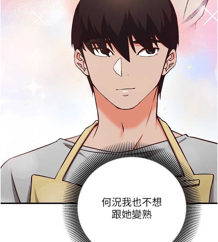 催眠偷心计 - 第17話-沒客人就來做愛吧 - page 54