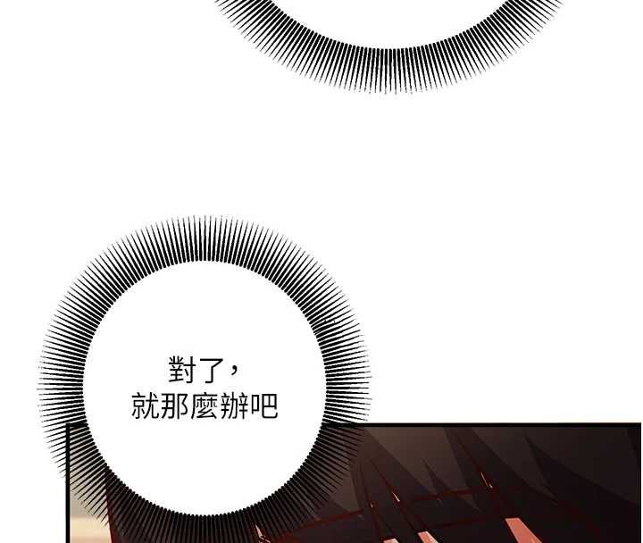 催眠偷心计 - 第17話-沒客人就來做愛吧 - page 55