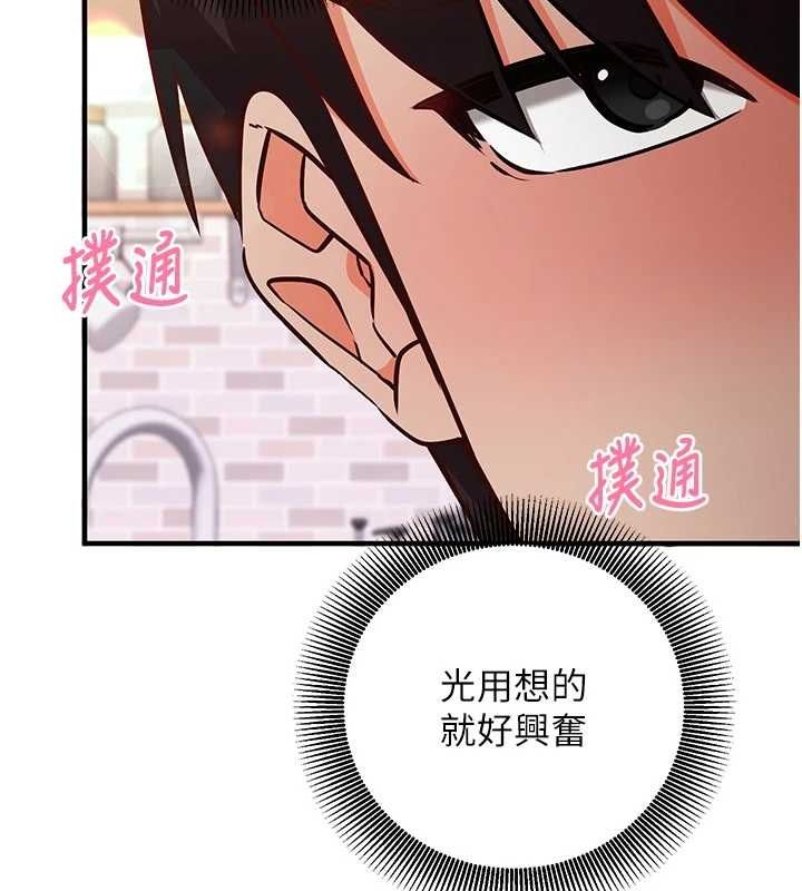 催眠偷心计 - 第17話-沒客人就來做愛吧 - page 56