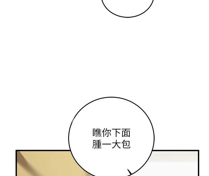 催眠偷心计 - 第17話-沒客人就來做愛吧 - page 59