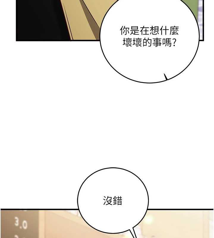 催眠偷心计 - 第17話-沒客人就來做愛吧 - page 61