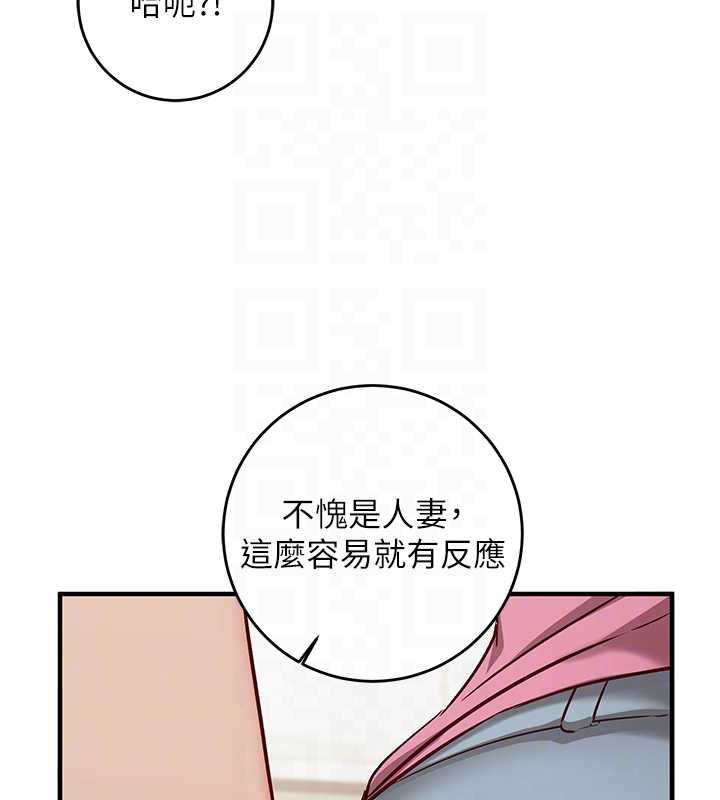 催眠偷心计 - 第17話-沒客人就來做愛吧 - page 64