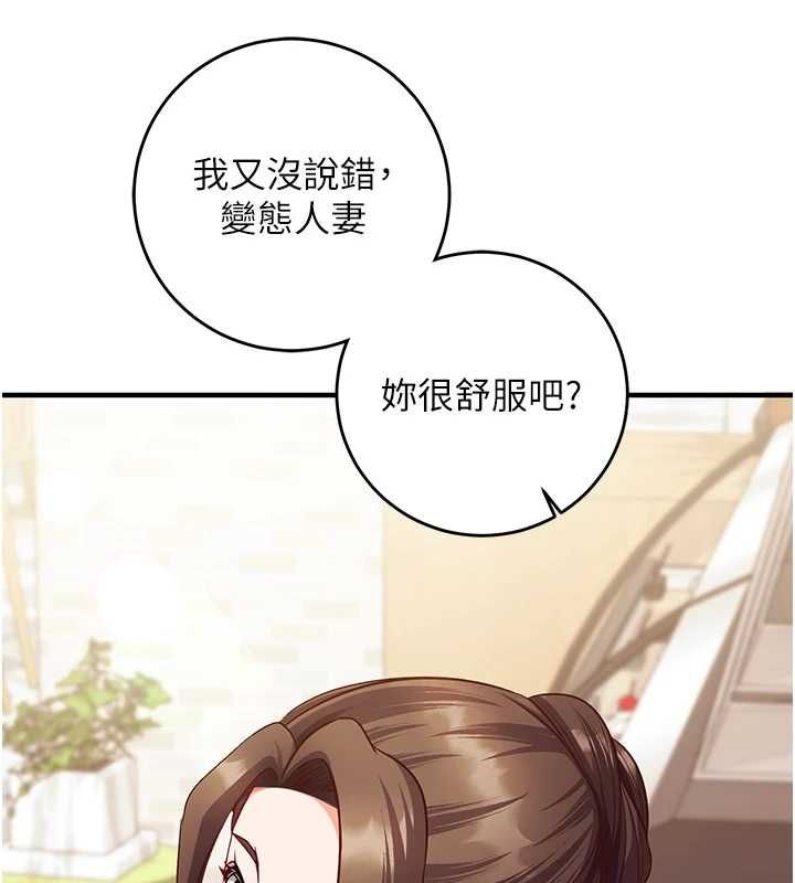 催眠偷心计 - 第17話-沒客人就來做愛吧 - page 67
