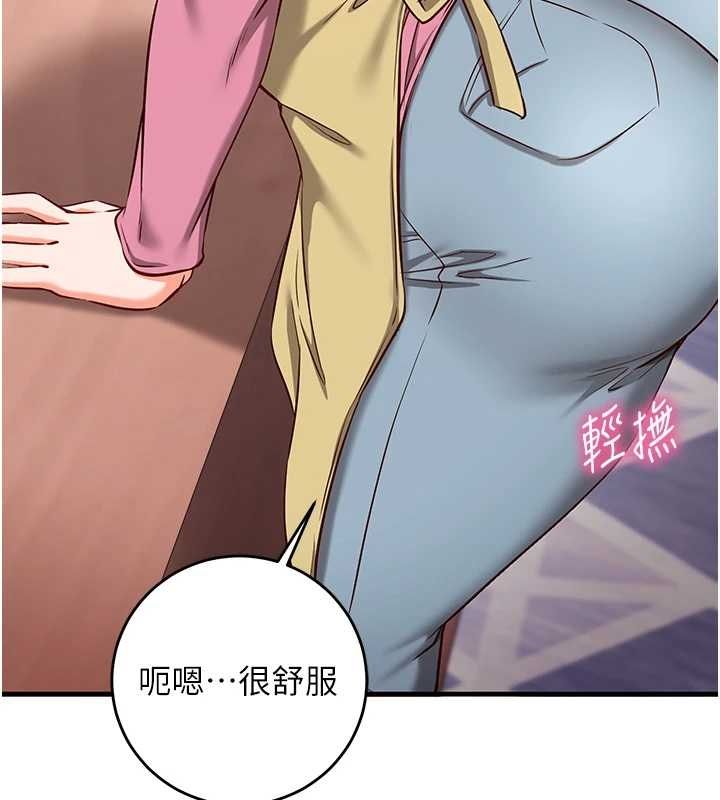 催眠偷心计 - 第17話-沒客人就來做愛吧 - page 69
